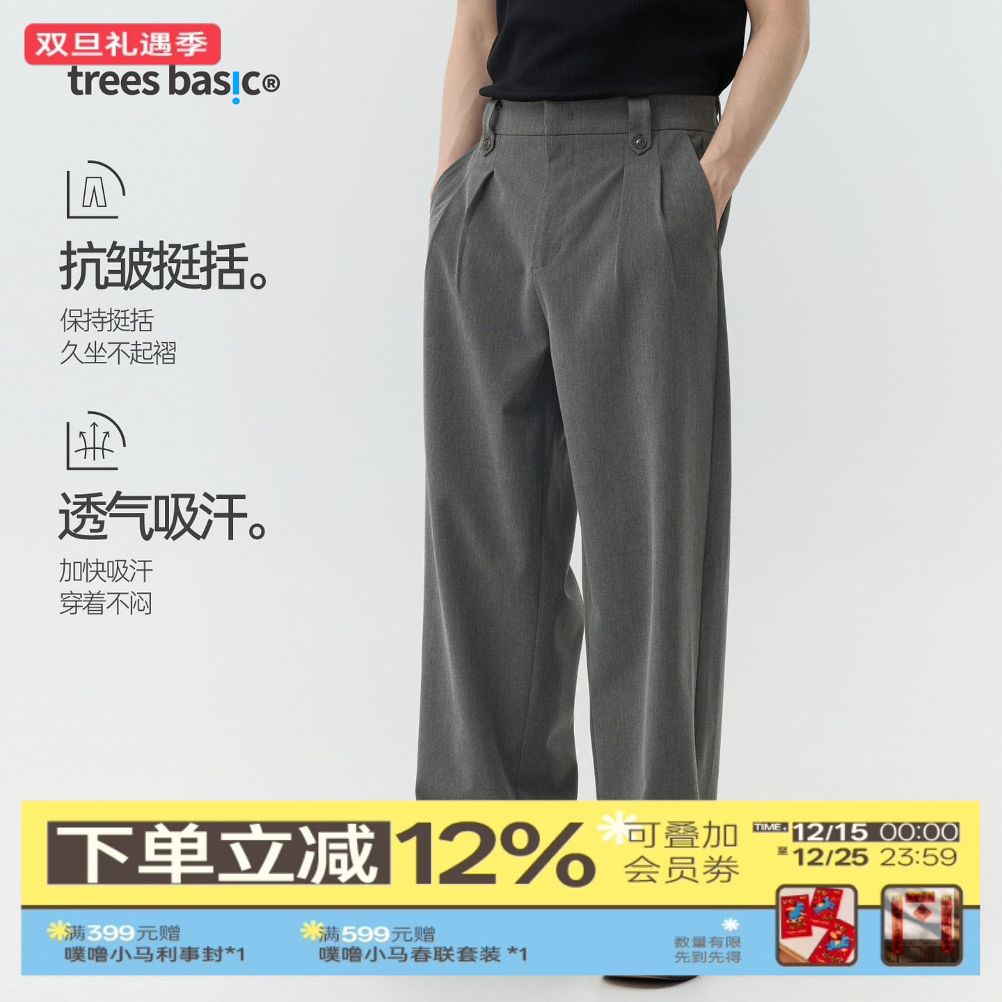 TreesBasic男款立体褶位宽松直筒慵懒感基础款西裤长裤新款