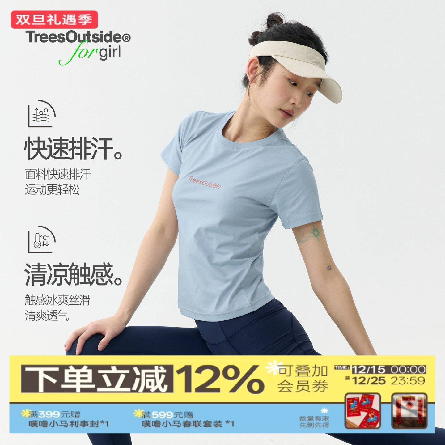 TreesOutside for girl女款logo印花修身凉感排汗速干透气短袖T恤