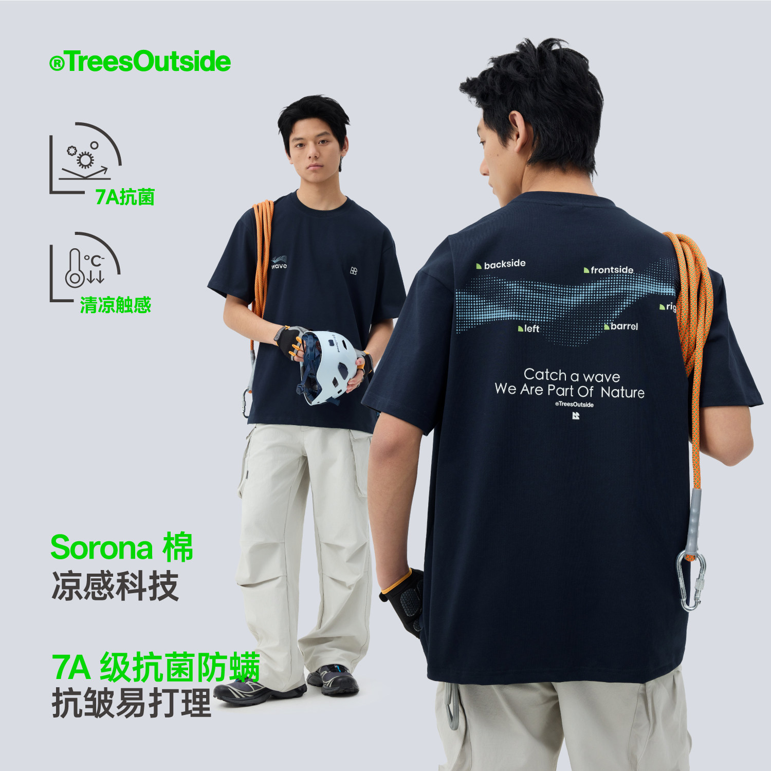 TreesOutside7A抗菌凉感抗皱冲浪主题印花T恤2026