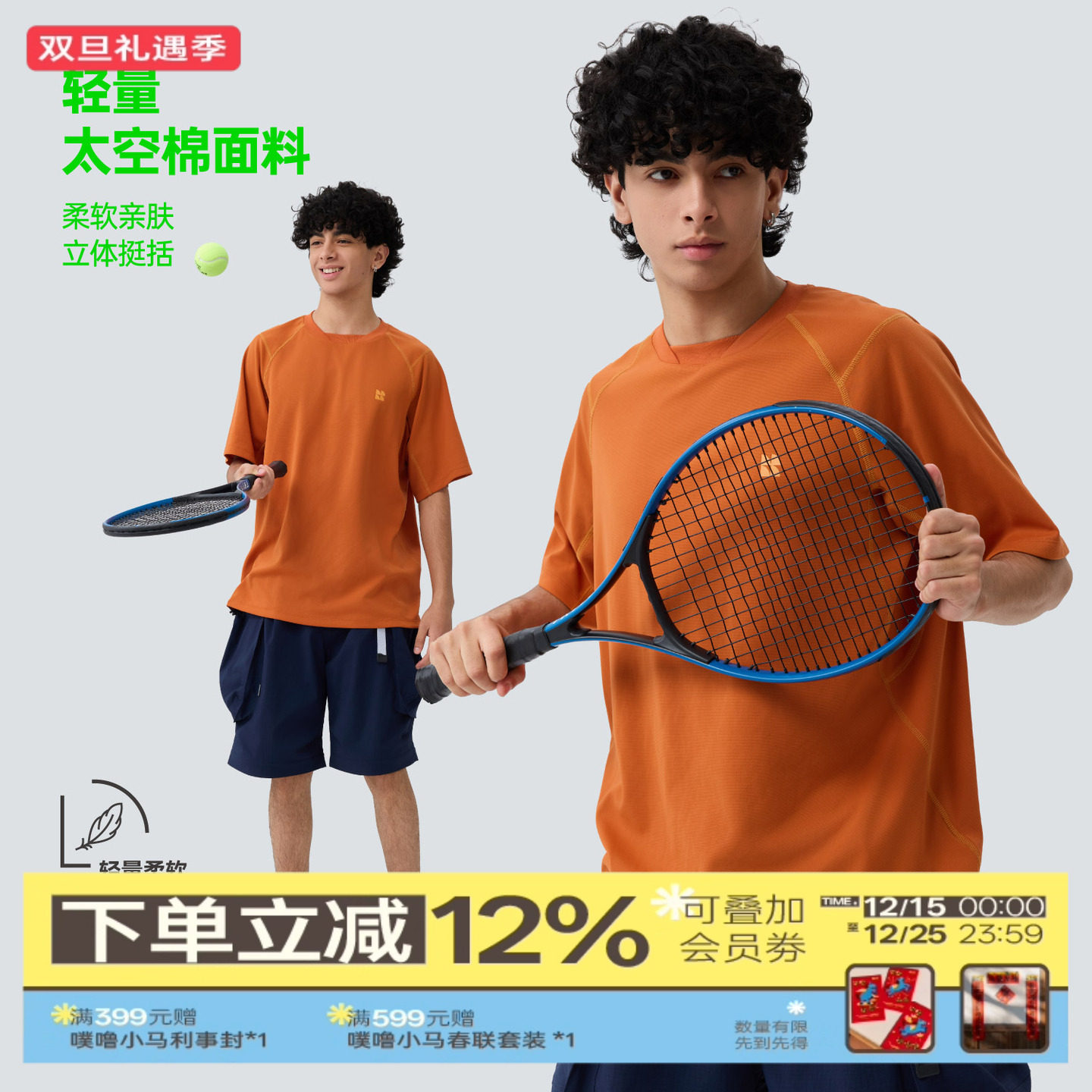 TreesOutside轻量柔软太空棉撞色短袖T恤2025新款户外运动短袖