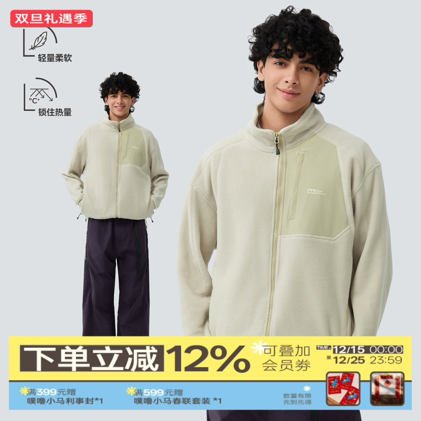 秋冬拼接立领摇粒绒夹克