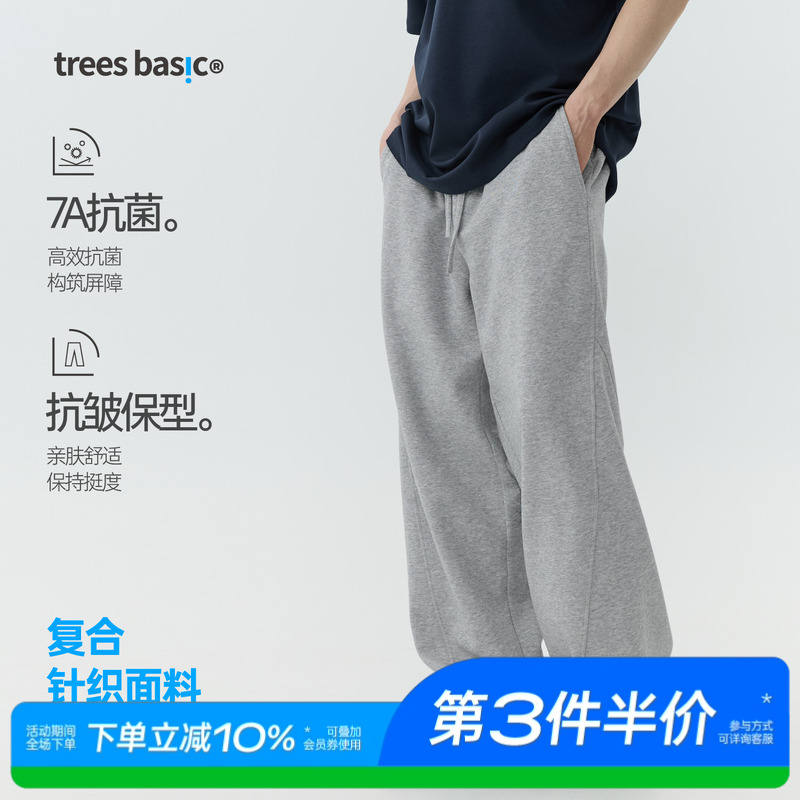 WARMTREES支线TreesBasic四季可穿7A抗菌复合面