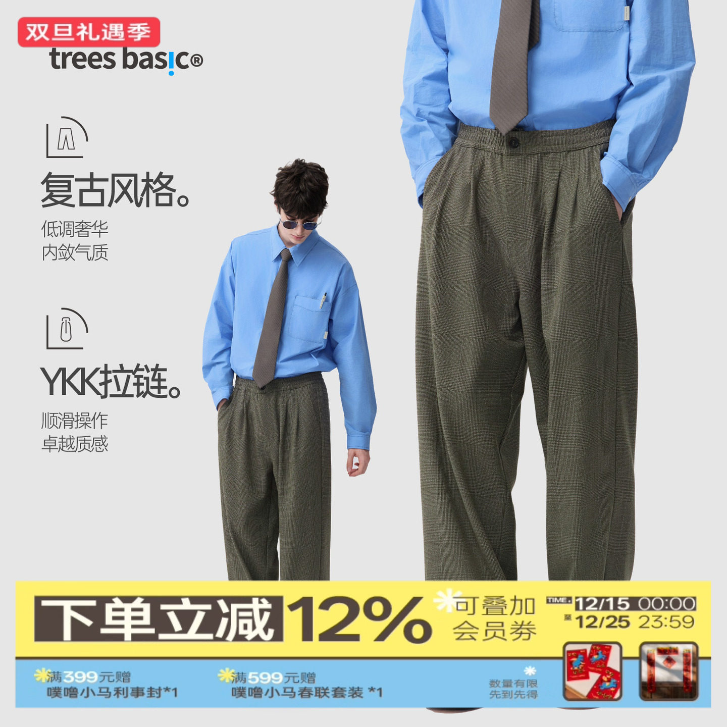 TreesBasic老钱风复古格子长裤西裤直筒秋冬休闲裤慵懒风2