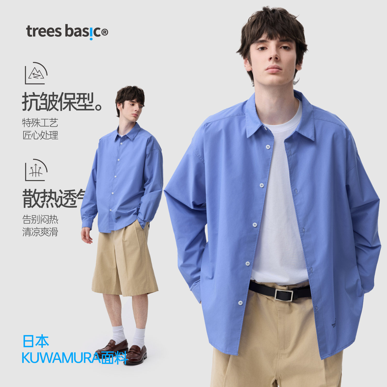 WARMTREESTreesBasic日本KUWAMURA面料简约高密度纯色长袖衬衫