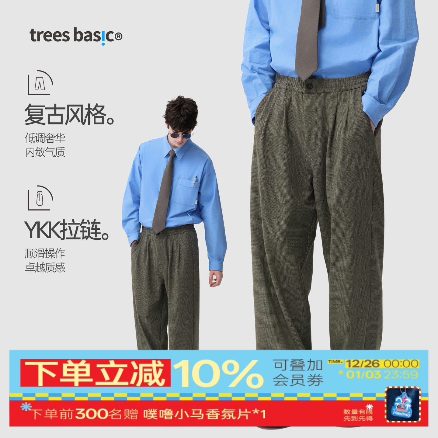 TreesBasic老钱风复古格子长裤西裤直筒秋冬休闲裤慵懒风2