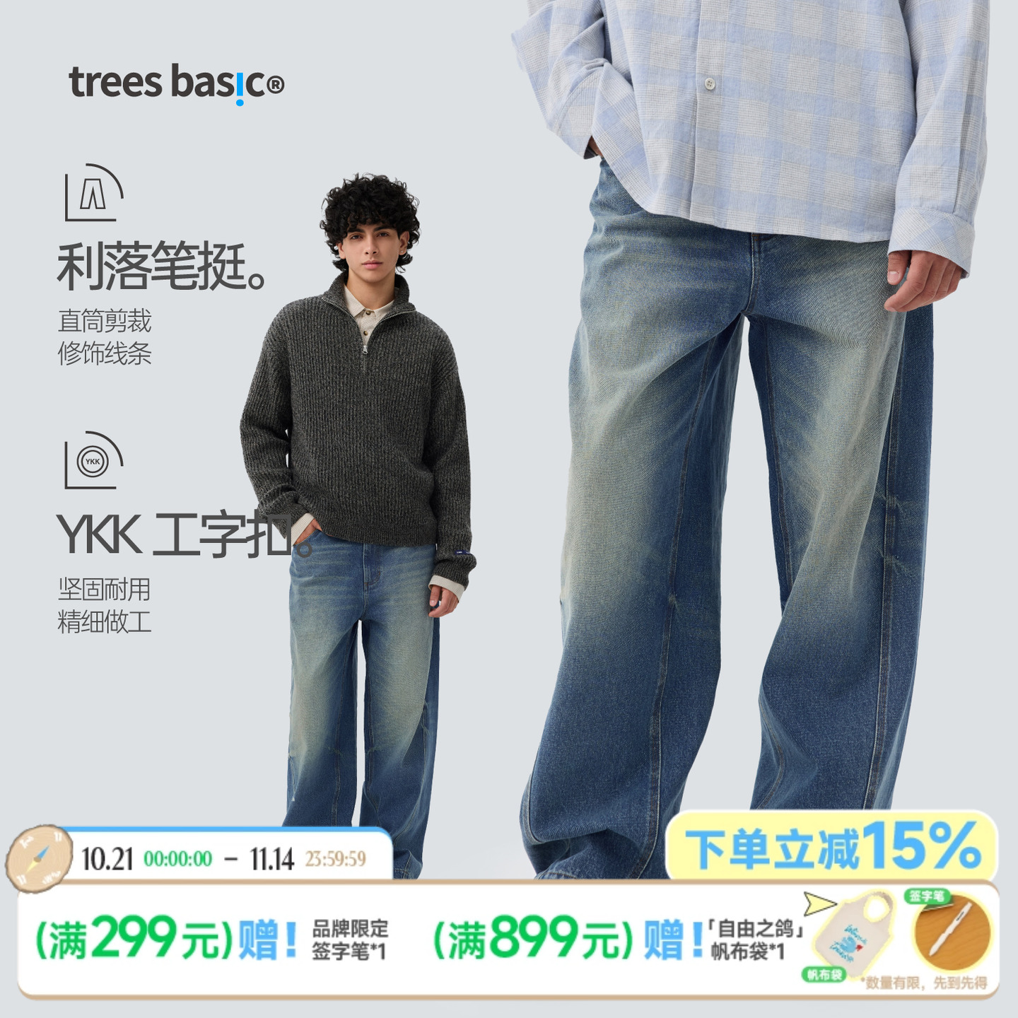 WARMTREESTreesBasic做旧洗水全棉竹节肌理复古经典直筒牛仔裤