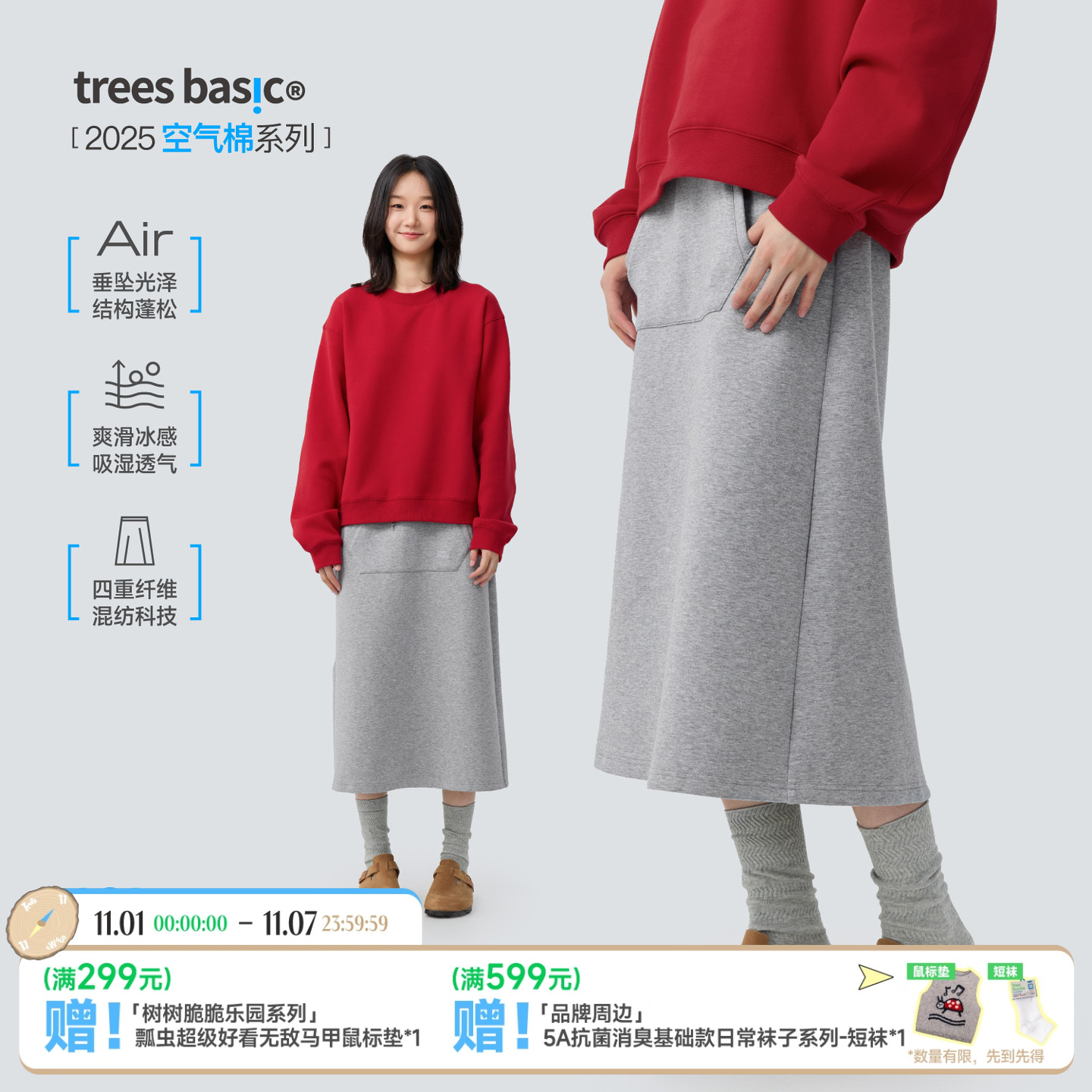 WARMTREESTreesBasic空气棉系列柔滑亲肤不易变形女款松紧腰中裙