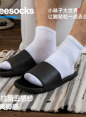 warmtrees 5A抗菌消臭基础款日常袜子系列