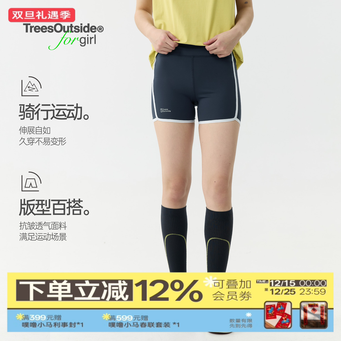 TreesOutside for girl复古撞条运动健身瑜伽紧身三分骑行短裤