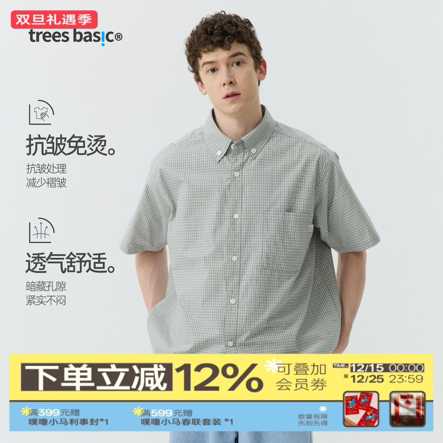 warmtrees支线TreesBasic浅蓝色格子书呆子风抗褶透气短袖衬衫