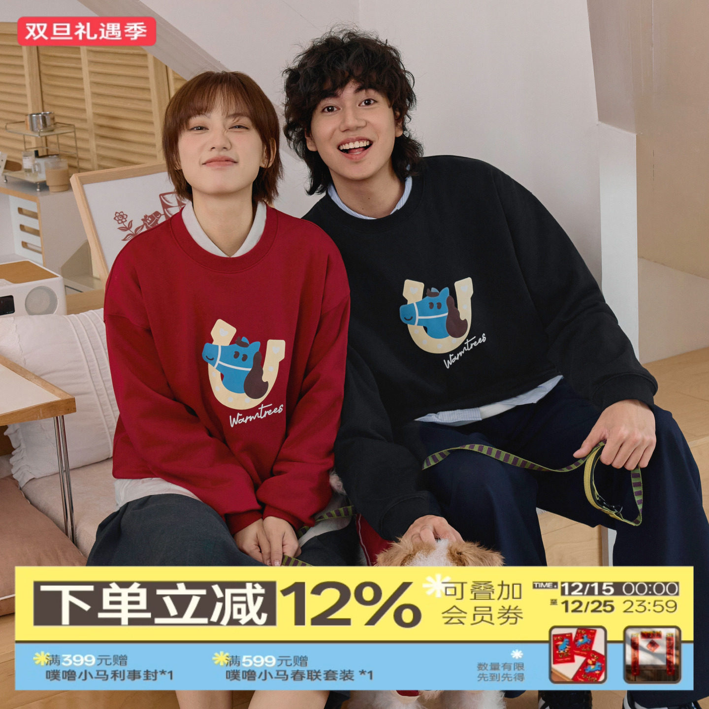 小马系列U型马蹄铁圆领卫衣