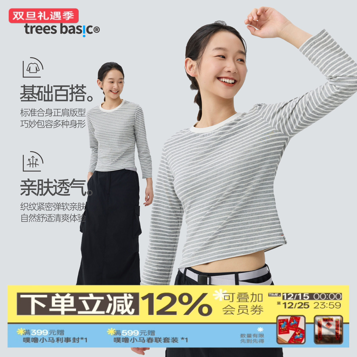 warmtrees女款条纹正肩九分袖长袖T恤