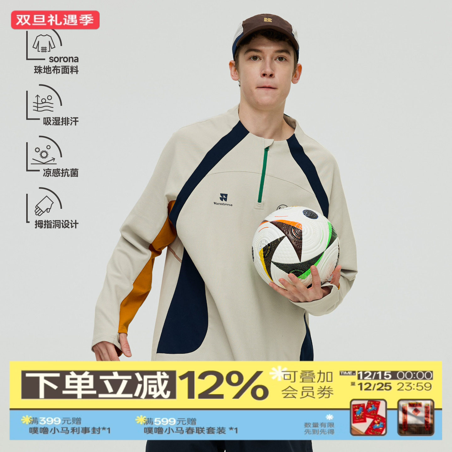 TreesOutside抗菌吸湿排汗珠地布半拉链速干运动跑步骑行长袖T恤