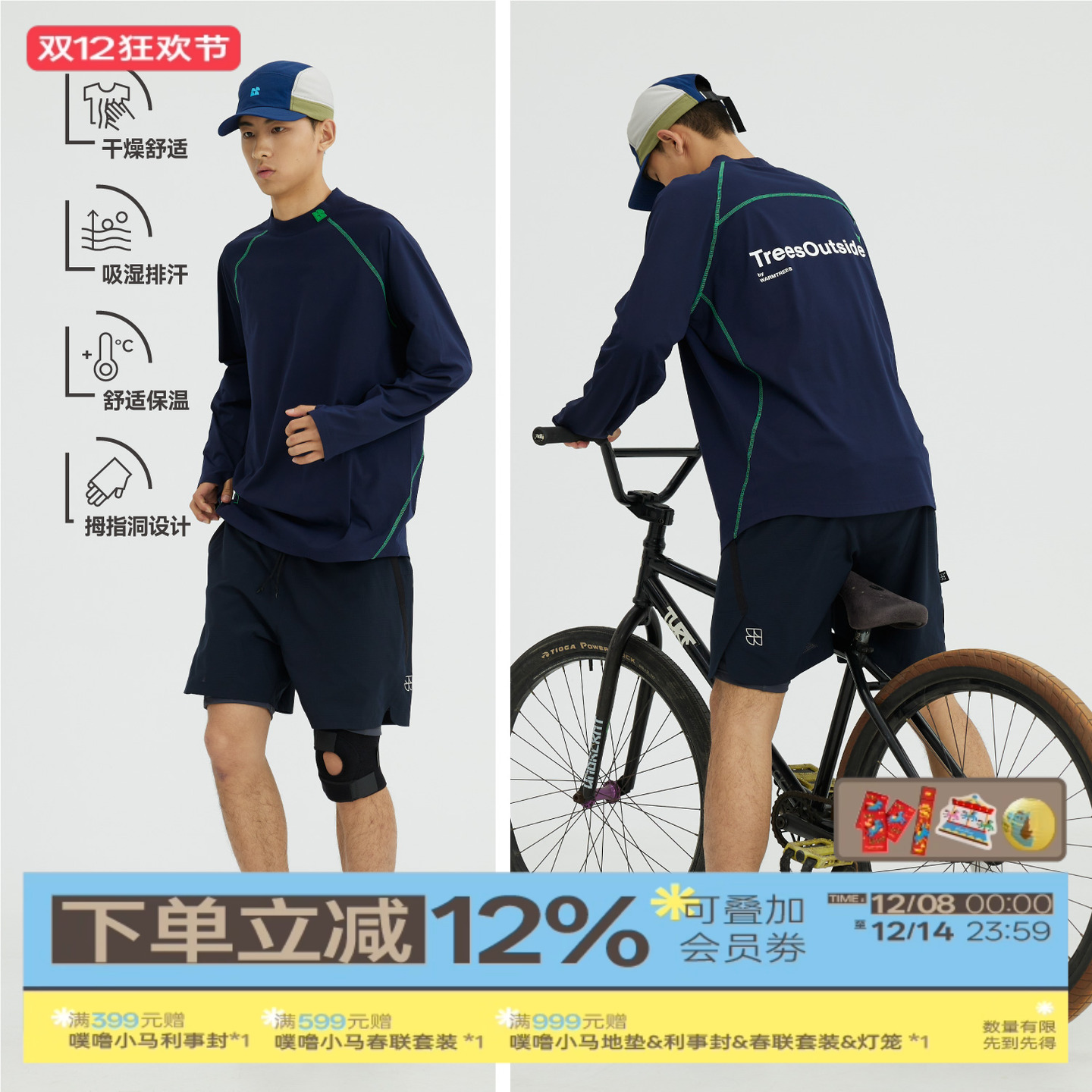 潮流精品，品质保证