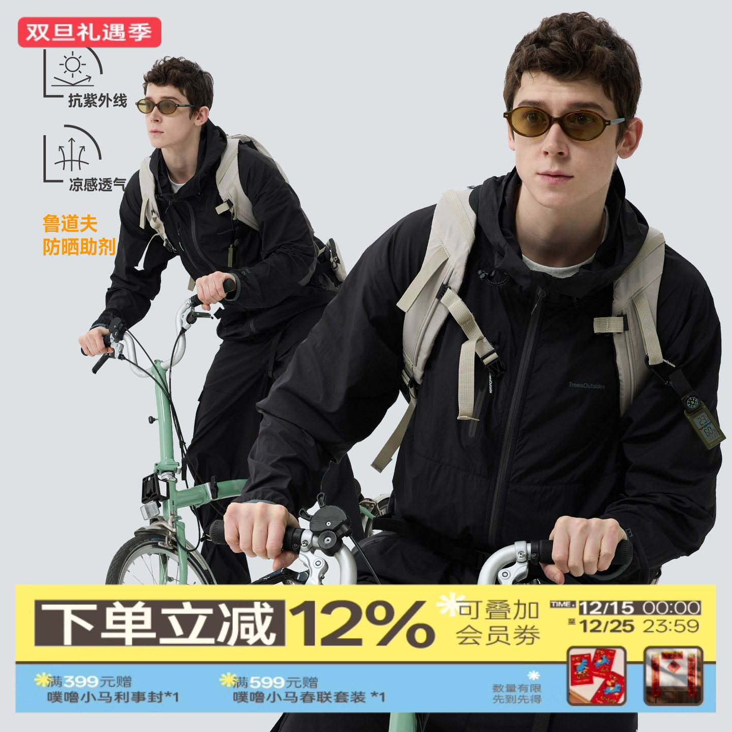 TreesOutside2025夏款复古拼接防泼水鲁道夫防晒UPF50+防晒衣外套