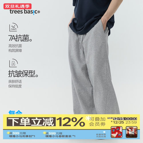 warmtrees支线TreesBasic四季可穿7A抗菌复合面料休闲弯刀卫裤
