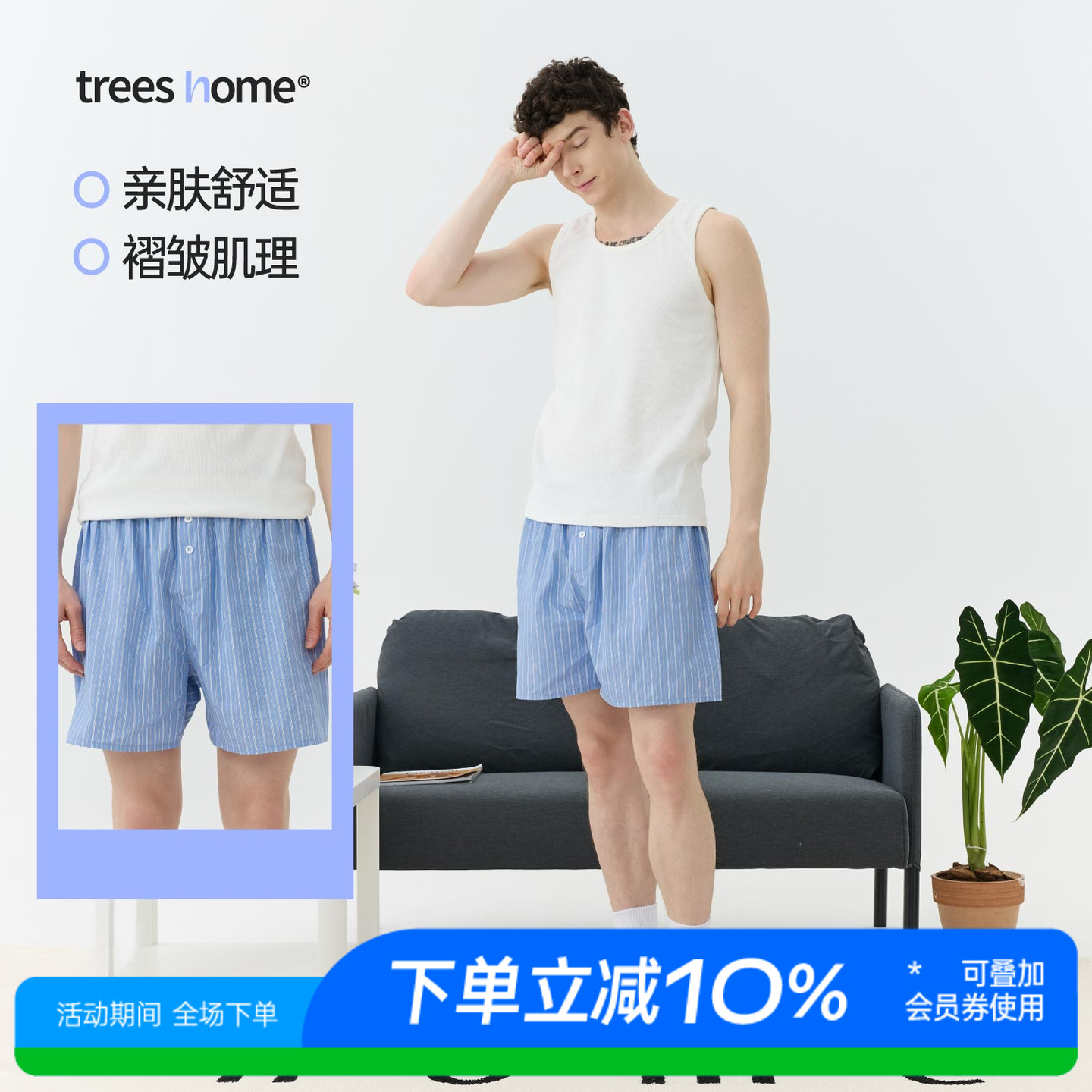 WARMTREES支线TreesHome男款居家阿罗裤男士