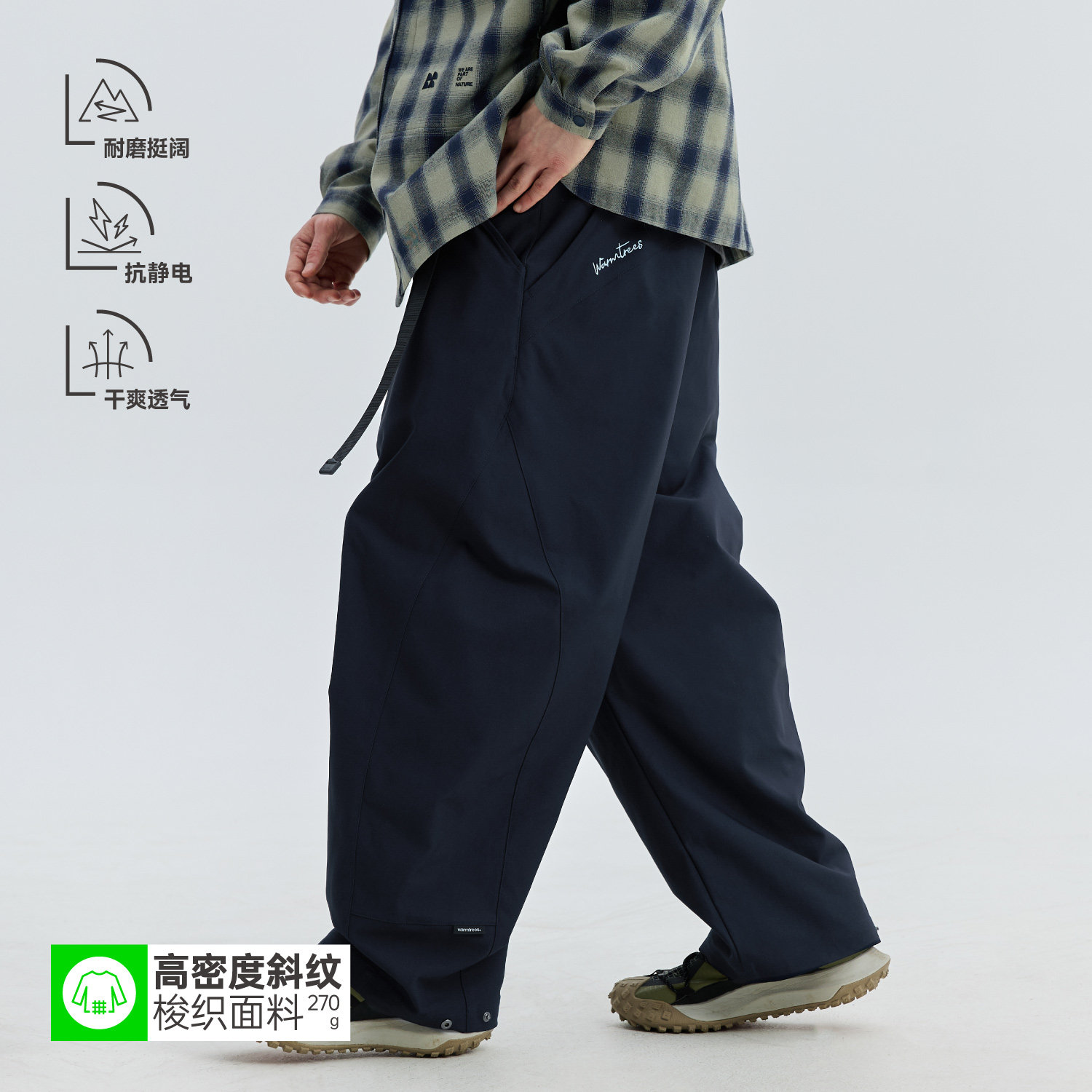 warmtrees2025春夏新款 防泼水抗静电廓形斜纹肌理感香蕉弯刀裤,男装,休闲裤,淘宝优惠券,粉丝福利购,淘宝优惠卷