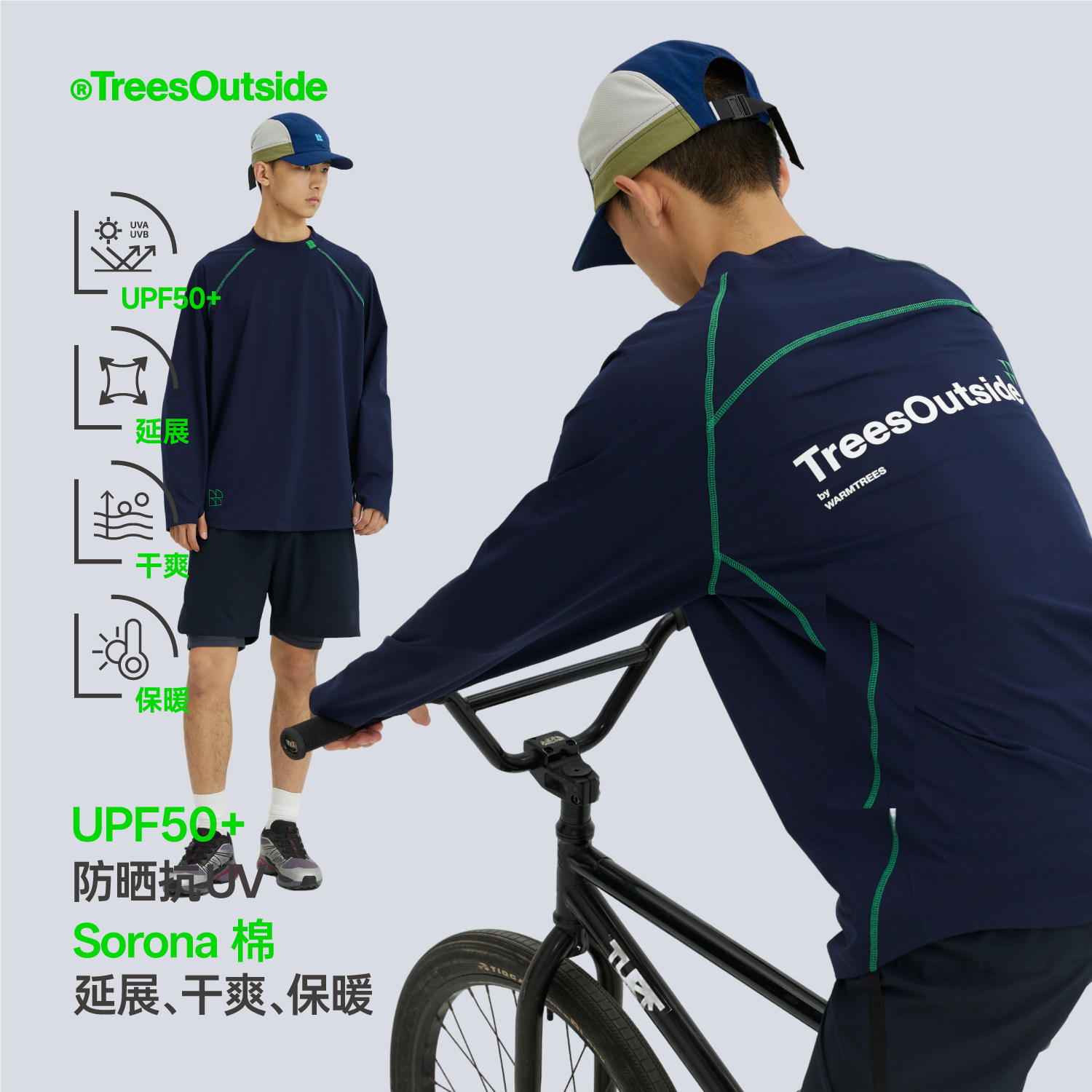 TreesOutside户外骑行UPF50+长袖T恤运动骑行服速