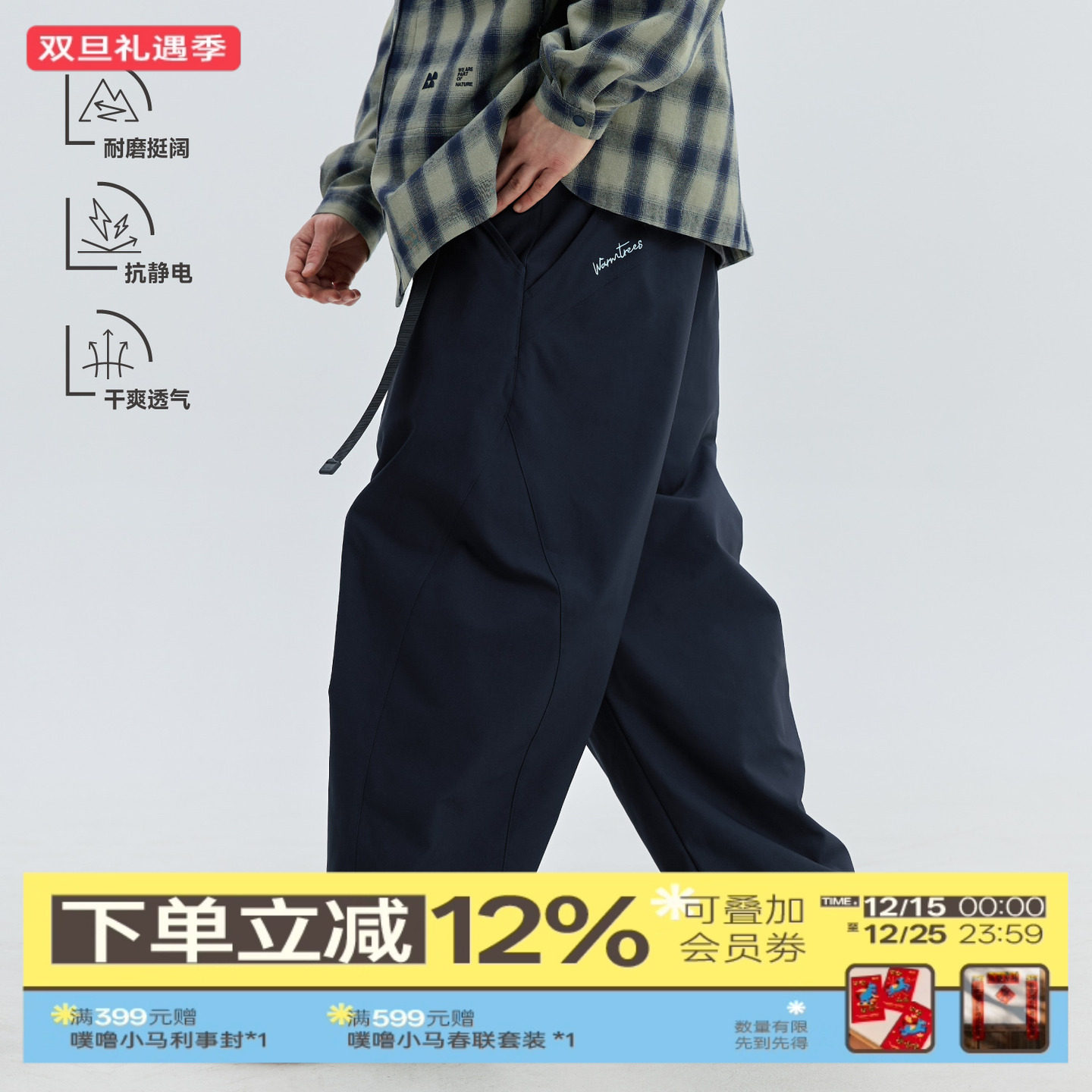 warmtrees2025春夏新款 防泼水抗静电廓形斜纹肌理感香蕉弯刀裤