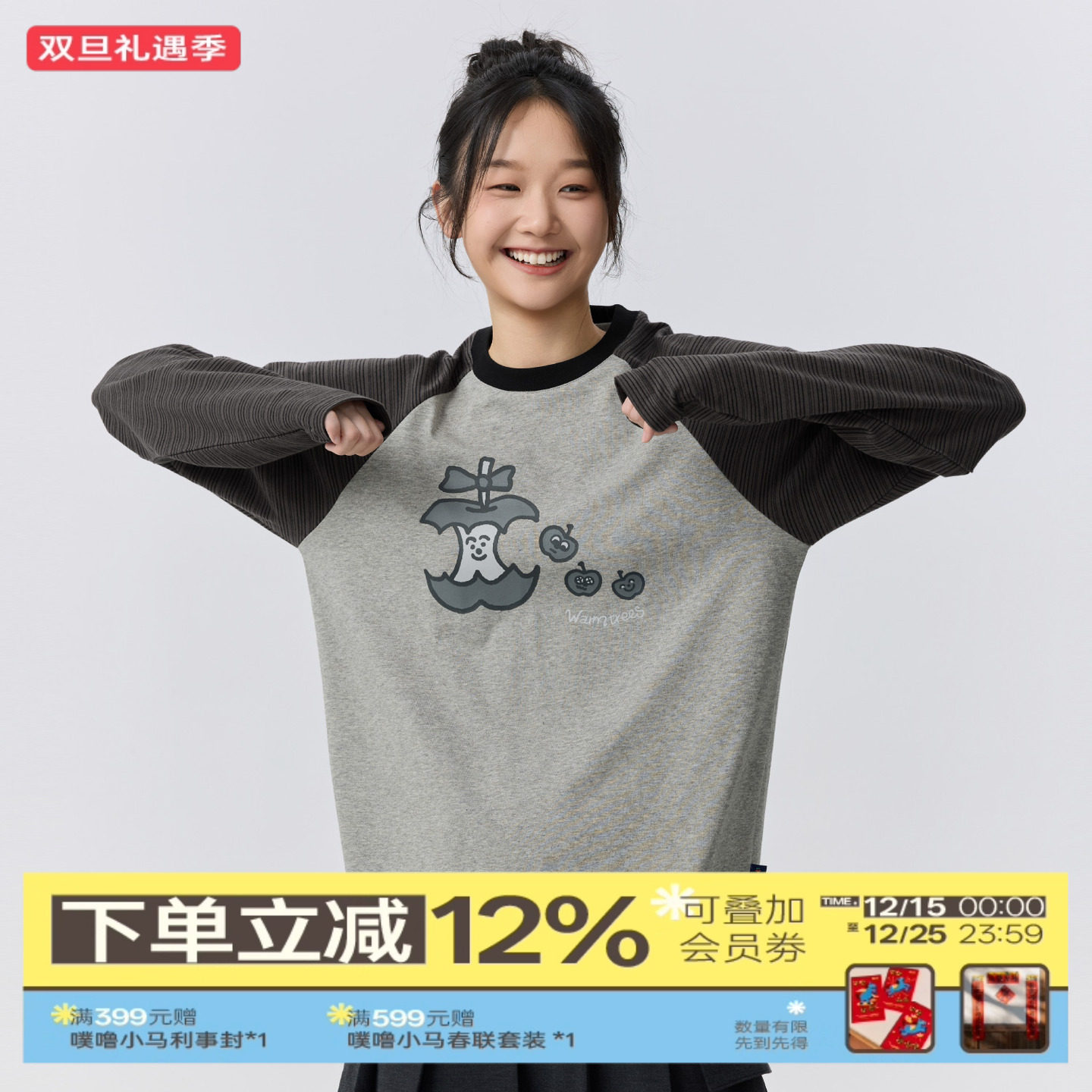 warmtrees树树脆脆乐园趣味苹果核条纹插肩长袖情侣款卫衣长袖T恤