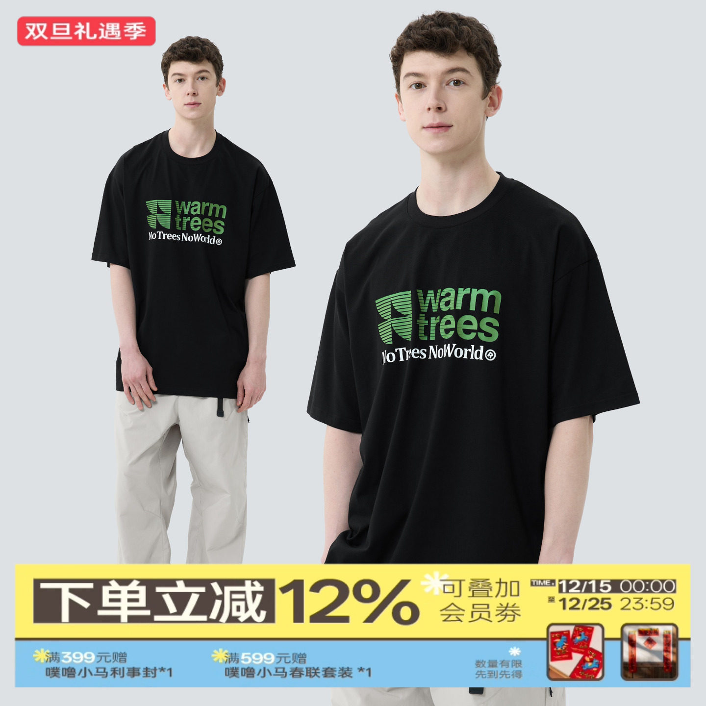 warmtrees2025夏季新款品牌线形LOGO视觉组合印花宽松短袖T恤
