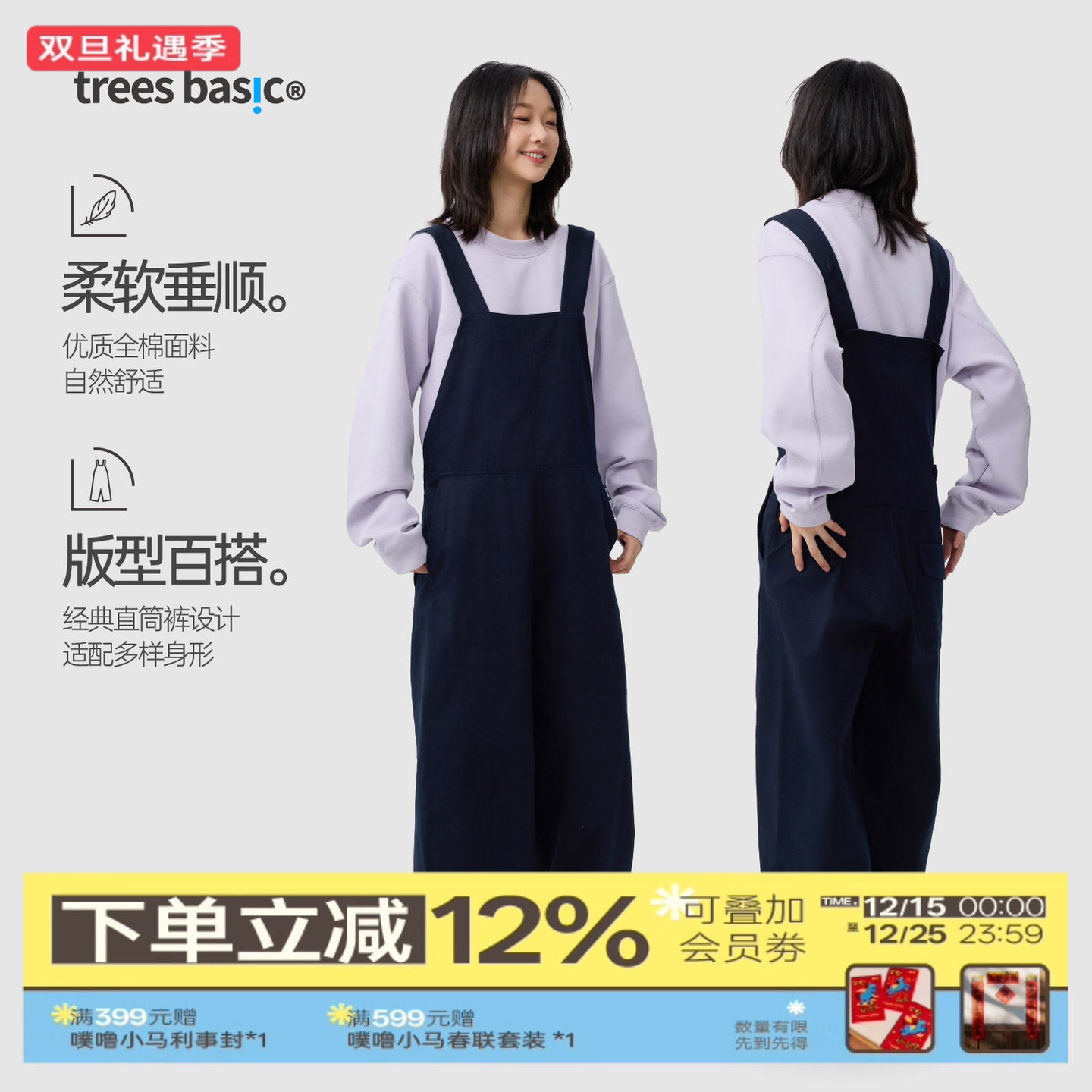 TreesBasic日本进口仿麻全棉面料女款背带裤女长裤休闲20