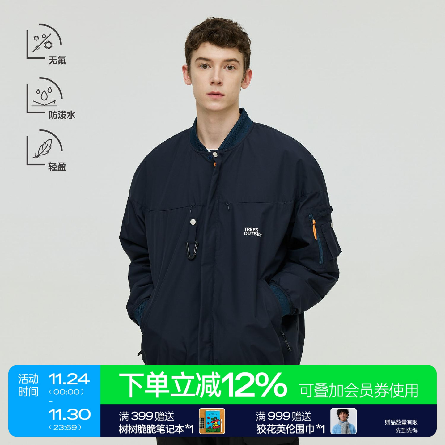 WARMTREES无氟防泼水飞行夹克