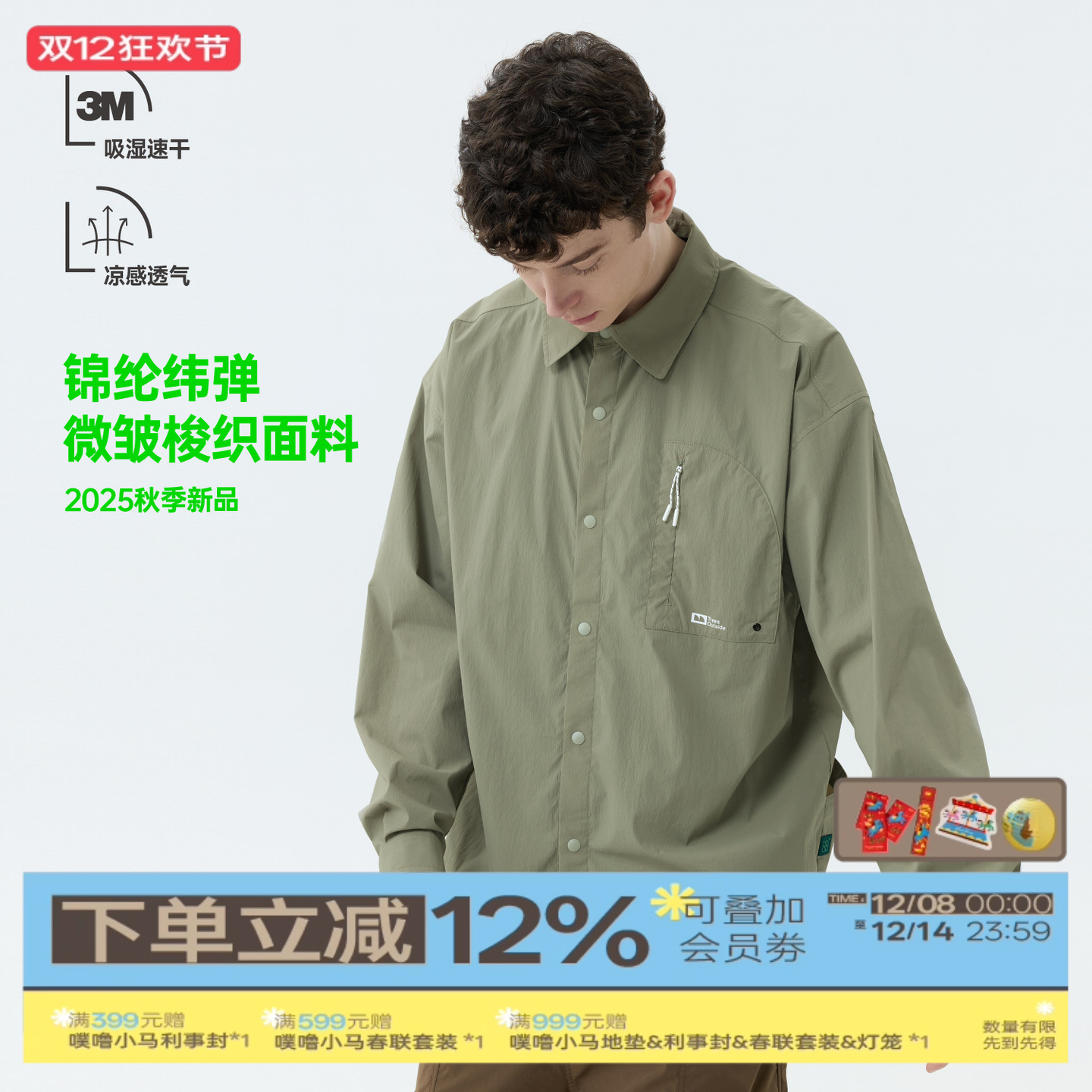 TreesOutside2025AW户外3M吸湿速干凉感休闲长袖薄衬衫衬衣