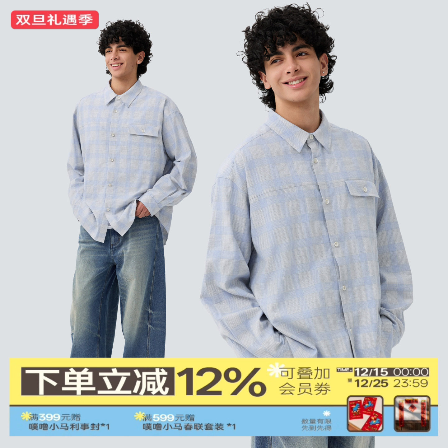 warmtrees双面拉绒细密白蓝格纹薄长袖衬衫宽松男开衫外套休闲