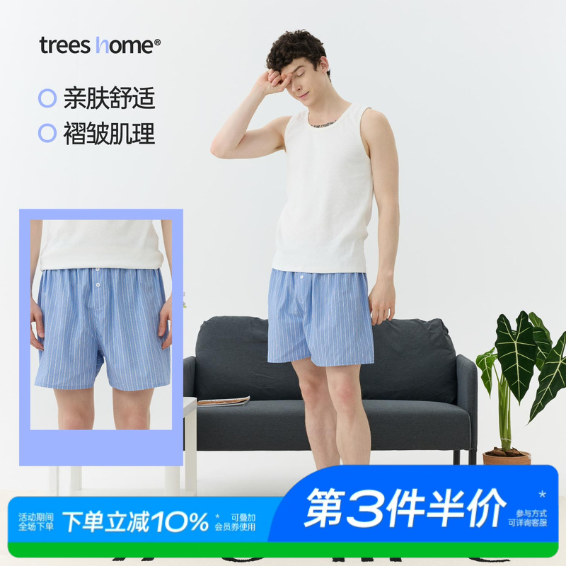 WARMTREES支线TreesHome男款居家阿罗裤男士