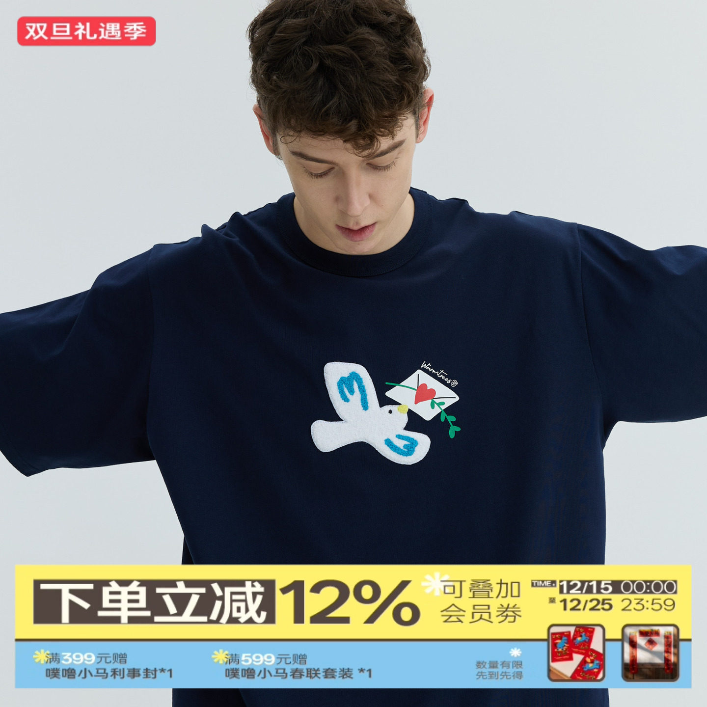 毛绒绣标短袖T恤自由之鸽系列