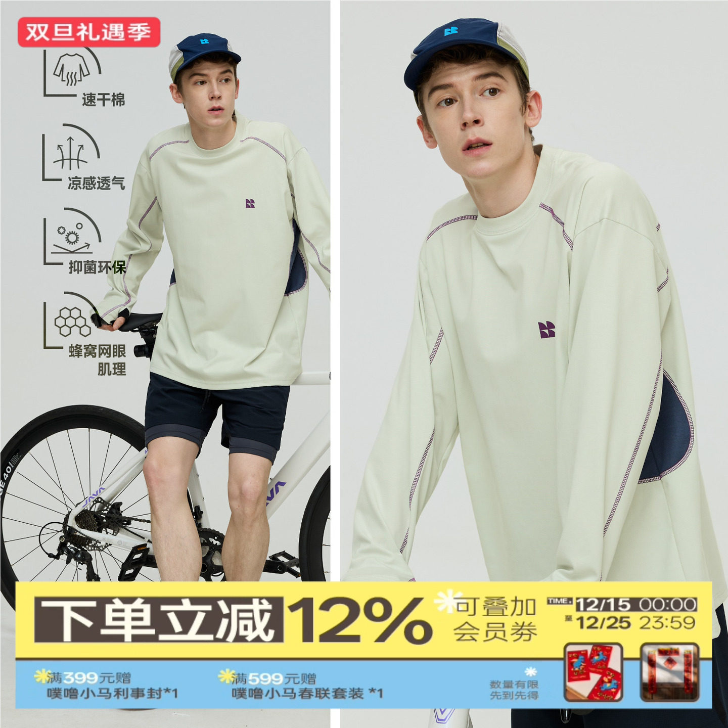 warmtrees户外7A抗菌防螨虫吸湿速干撞色拼接长袖T恤骑行服打底衫