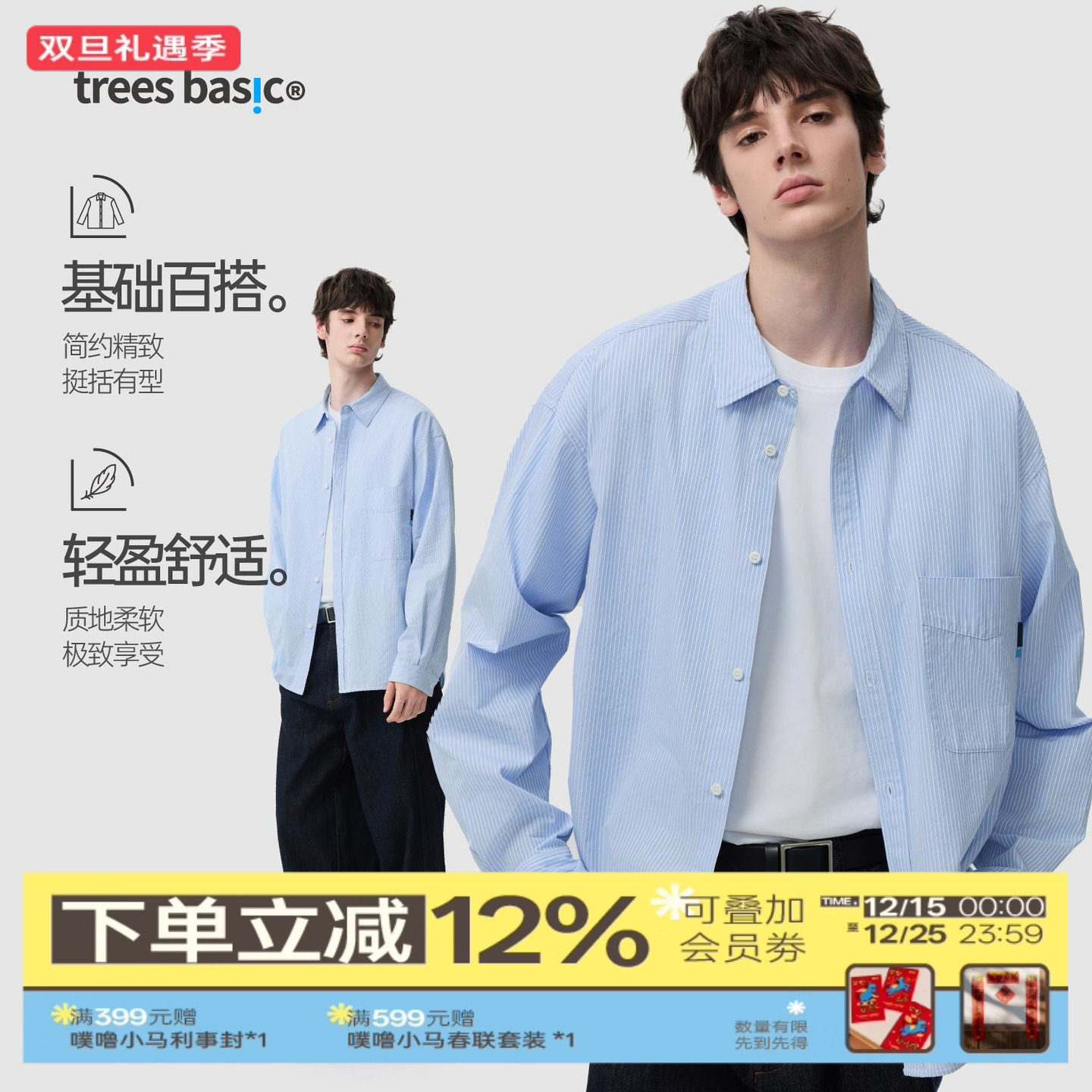 warmtrees支线TreesBasic蓝白竖条纹简约纹理感百搭长袖衬衫外套