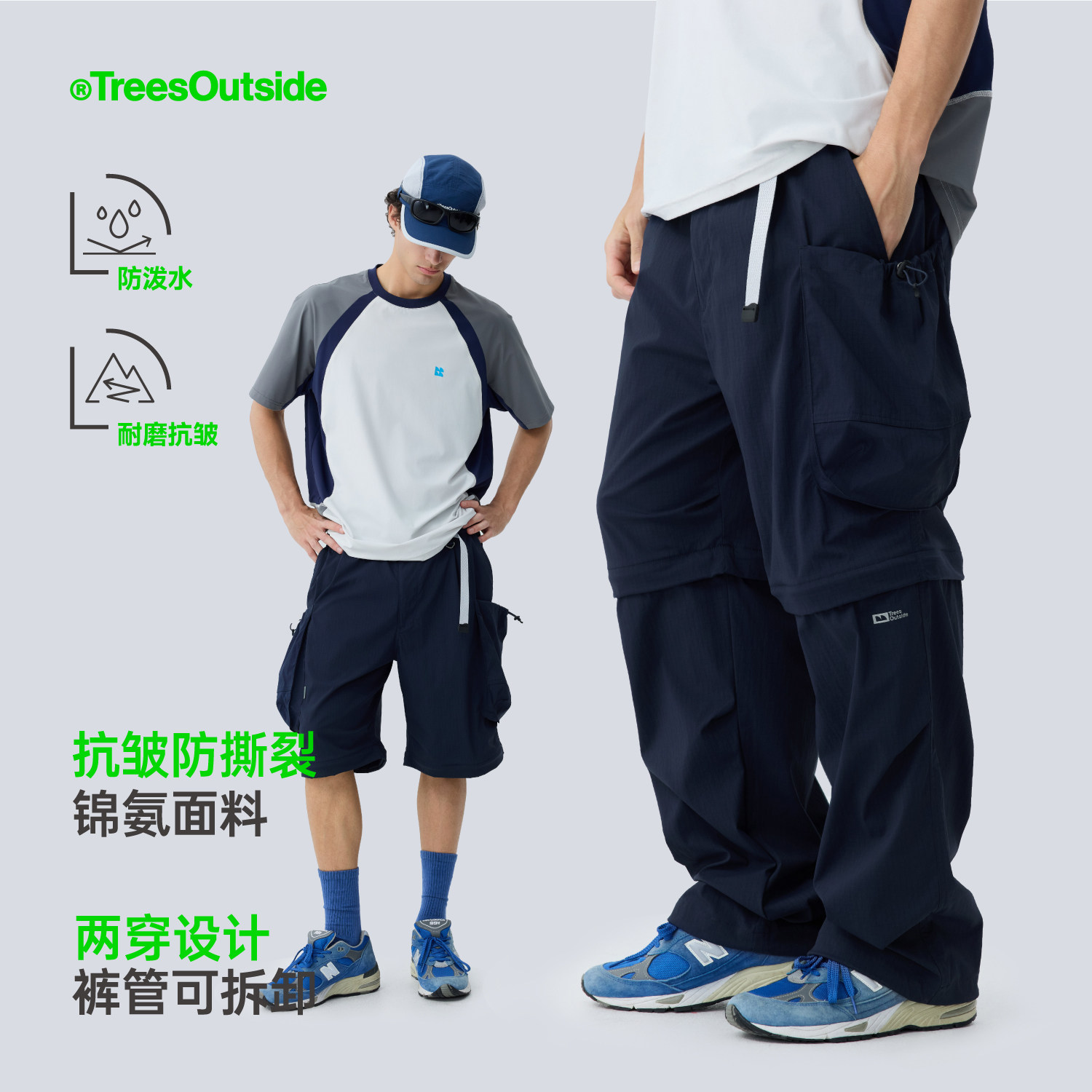 TreesOutside无氟防泼水格纹布长裤（可拆卸成短裤）2026春季新款