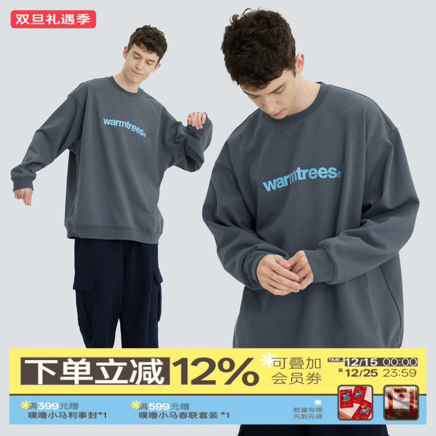 WARMTREES品牌logo绣花圆领卫衣