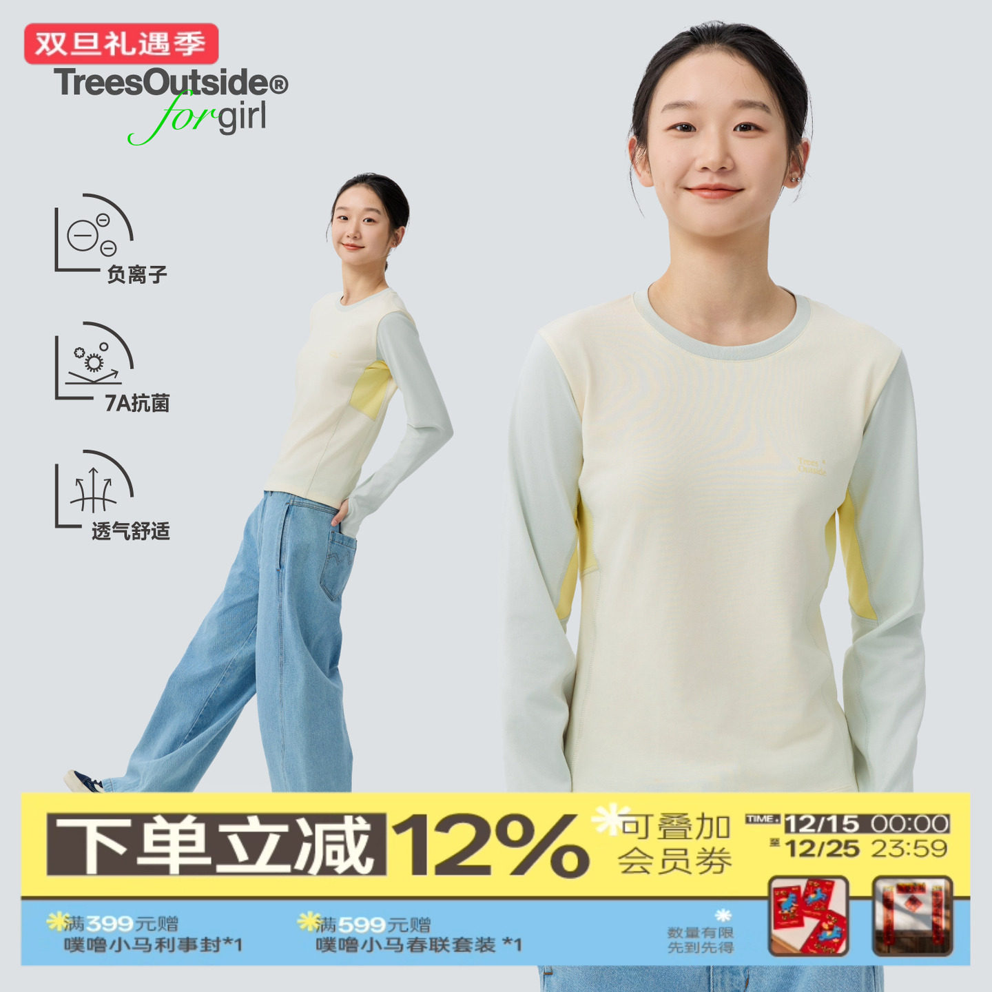 TreesOuteside户外女款撞色拼片合身速干长袖T恤