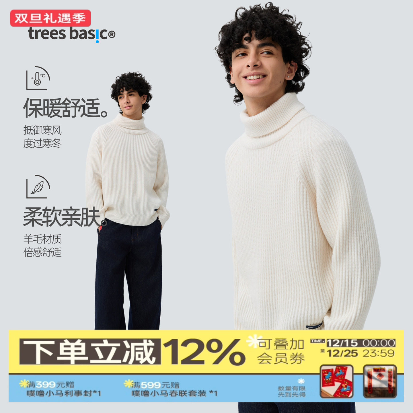 TreesBasic基础羊毛插肩高领毛衣纯色舒适保暖羊毛衣202