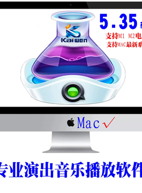 QLab 5.3.5  4.6中文Mac苹果系统专业演出音乐播放器 稳定永久版