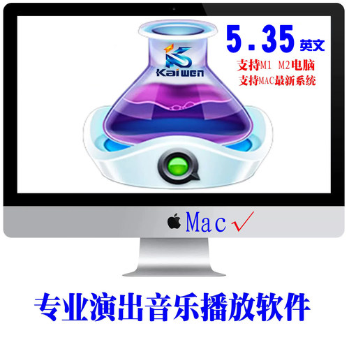 苹果电脑系统QLab中文音乐播放器