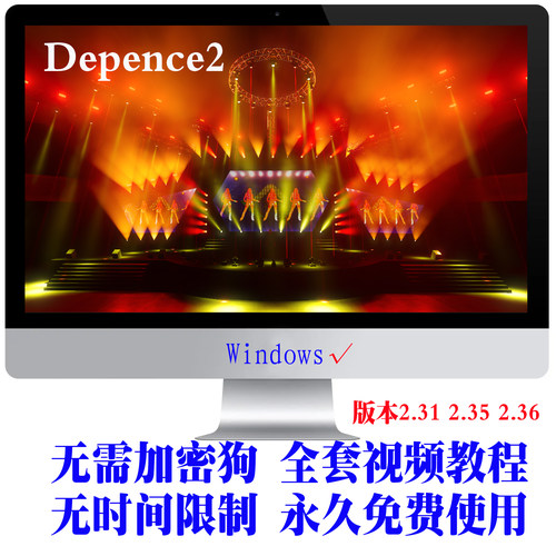 Depence2 D2 D3软件 送全套教程 无需加密狗 稳定英文版本