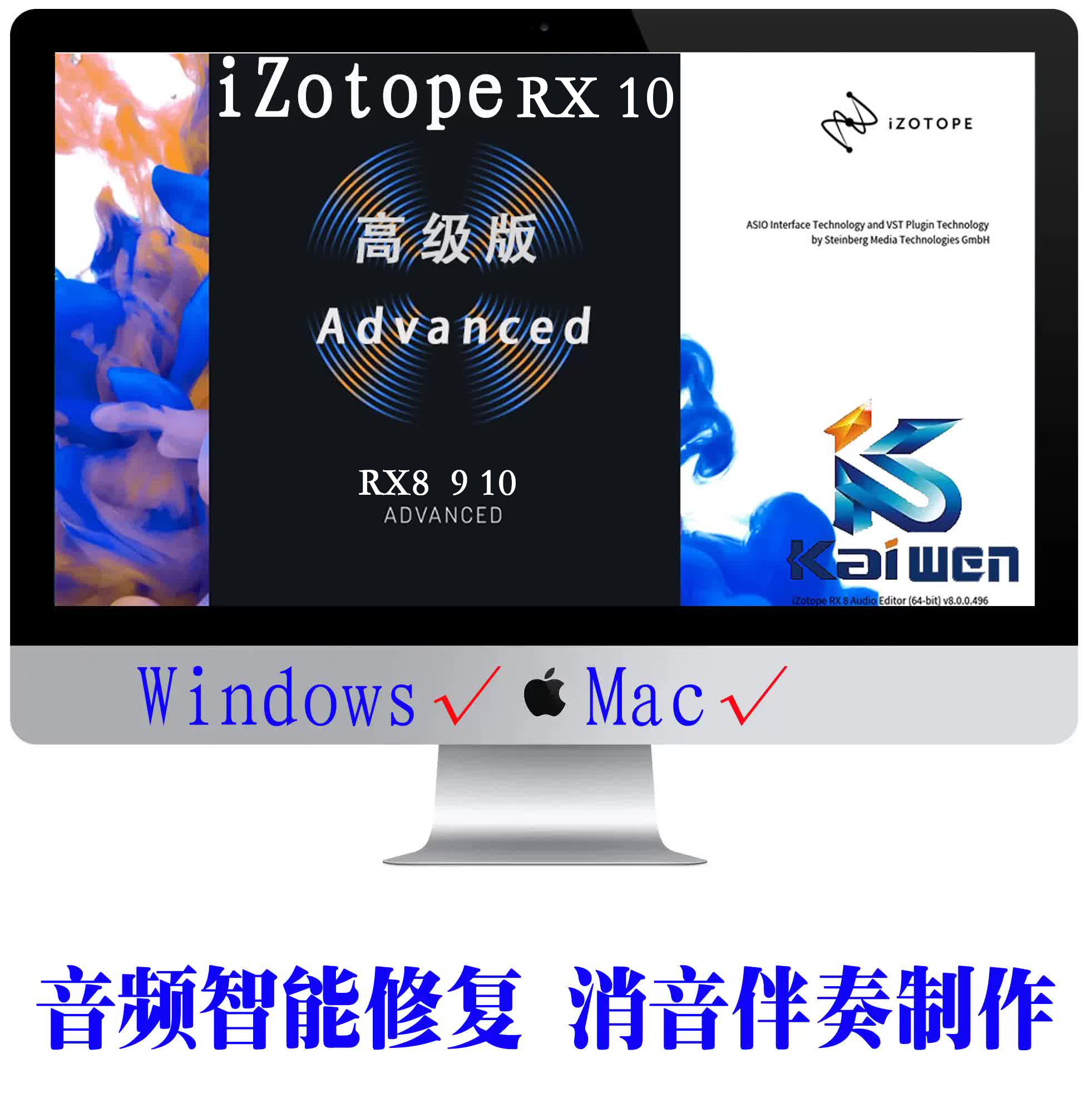 歌曲消音 伴奏制作 臭氧 Rx10 8 9 软件音频后期降噪修复 Vst插件
