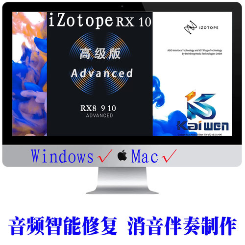 歌曲消音 伴奏制作 臭氧 Rx10 8 9 软件音频后期降噪修复 Vst插件