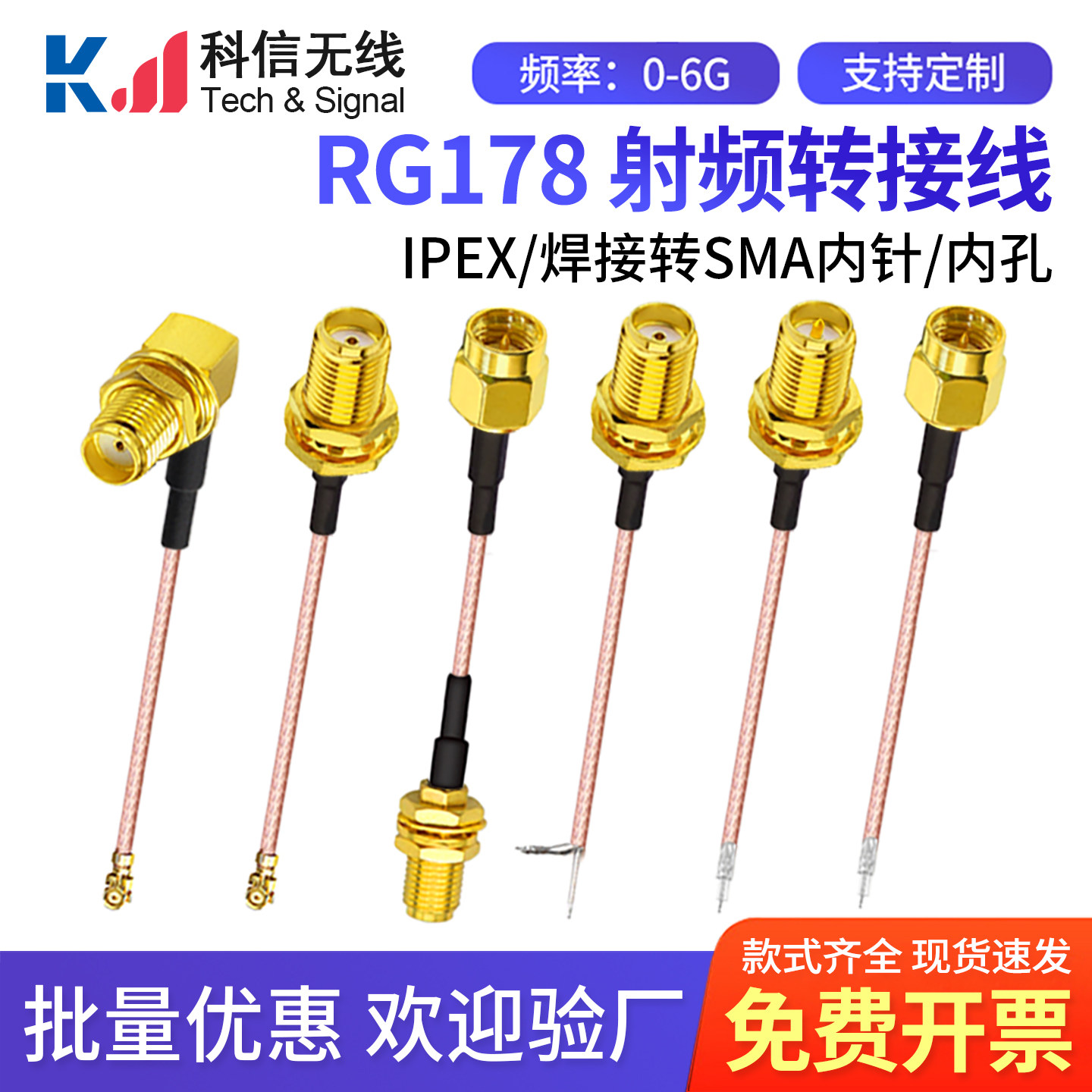 RG178延长线2.4g/4G射频信号延长线路由天线连接线IPEX转接线馈线