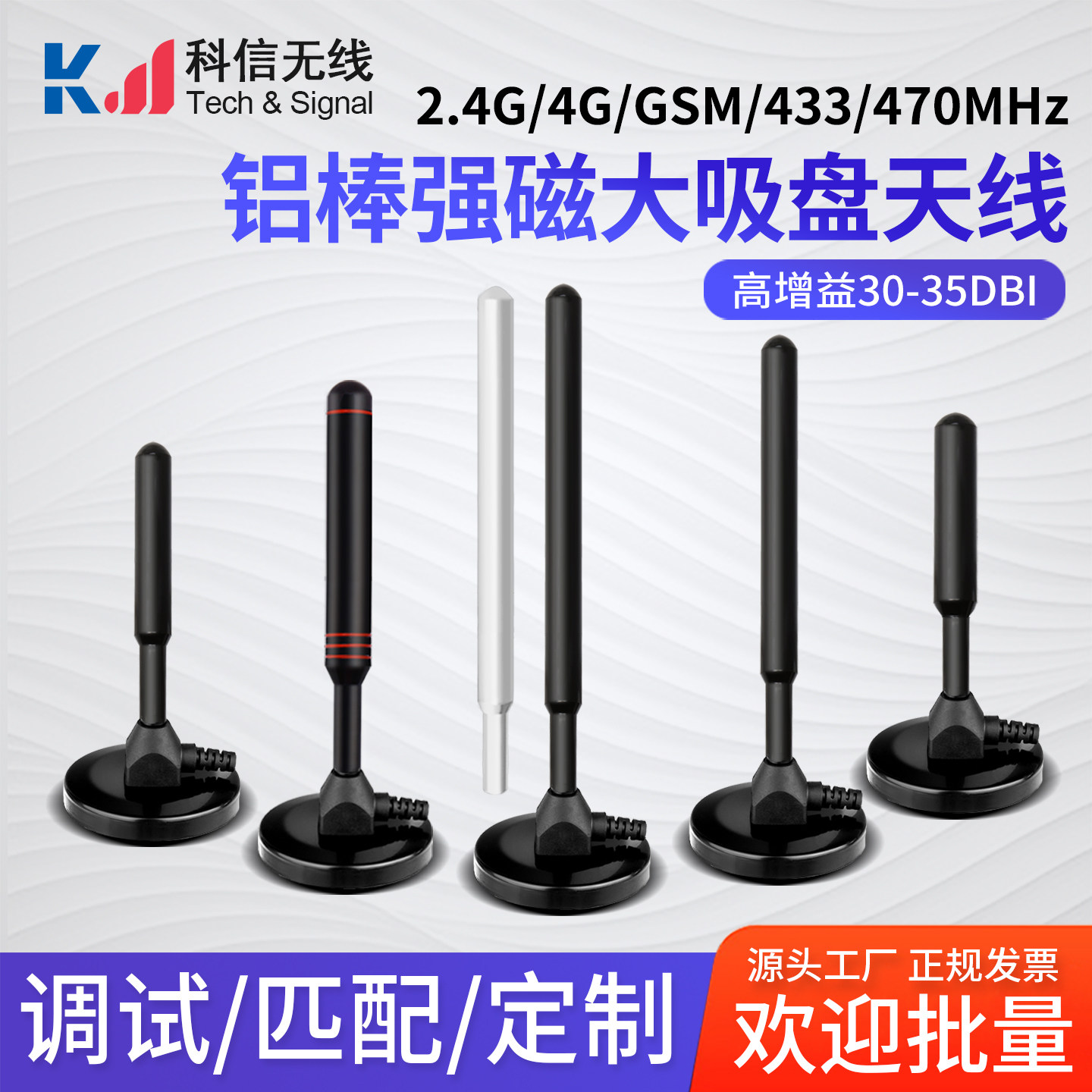 GSM 2.4G 4G 433MHZ 470mhz 510mhz无线路由器模块强磁大吸盘天线