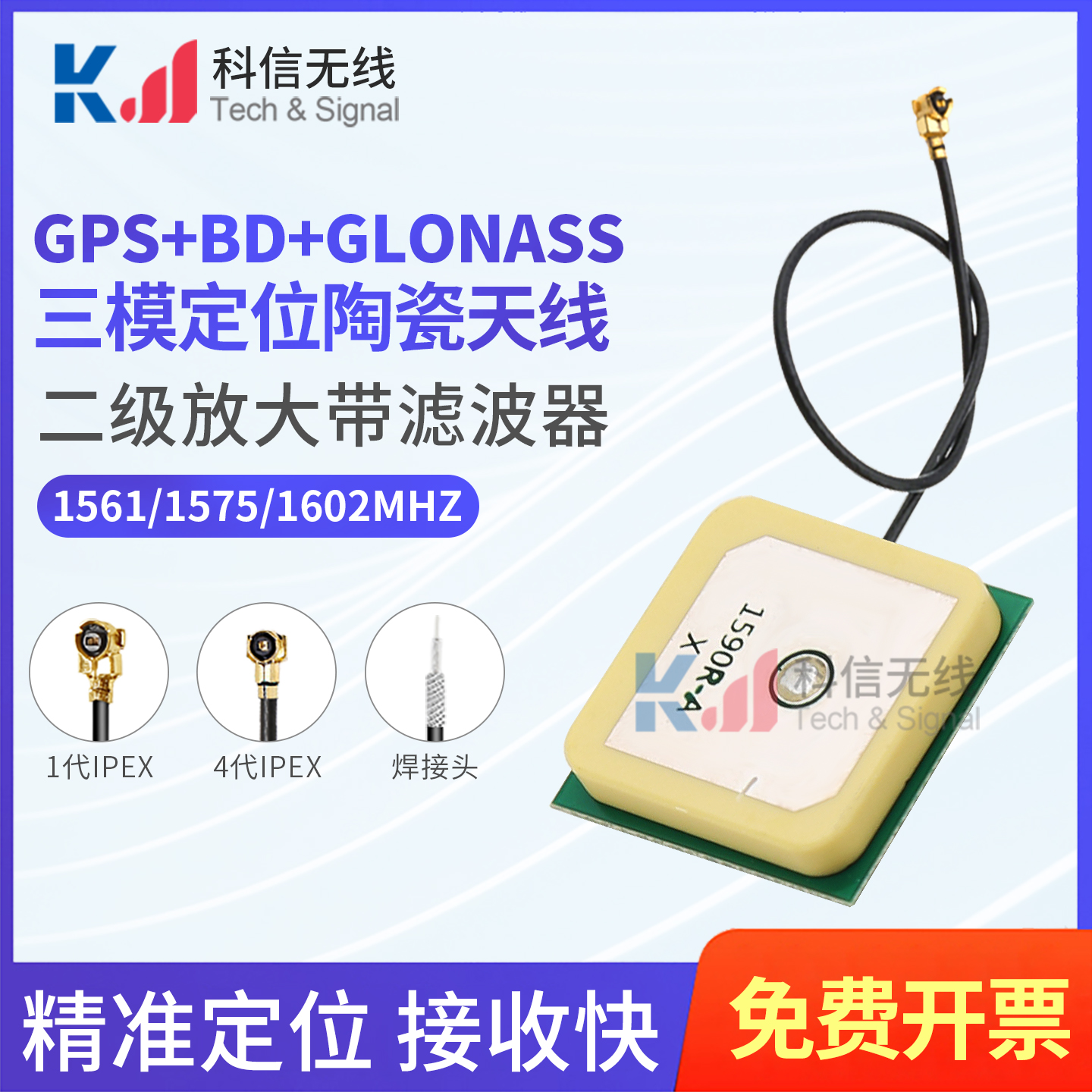 有源GPS北斗BD+GLONASS三模陶瓷高增益28DB车载导航卫星定位天线
