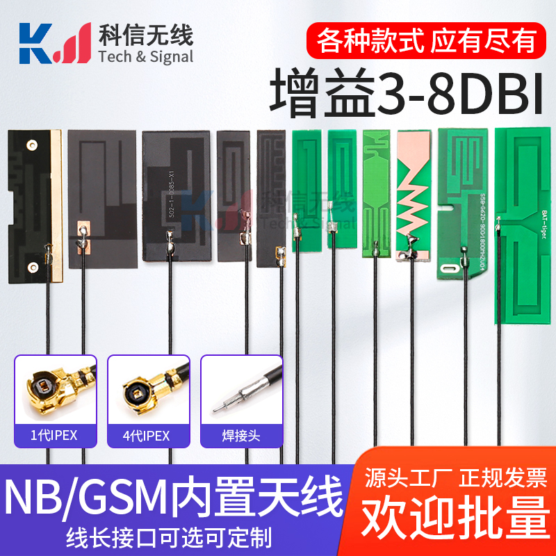 nb全频段pcb内置fpc贴片915m天线