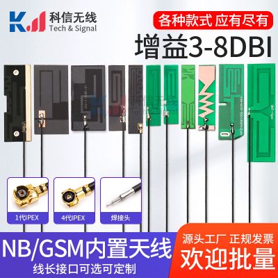 nb全频段pcb内置fpc贴片915m天线