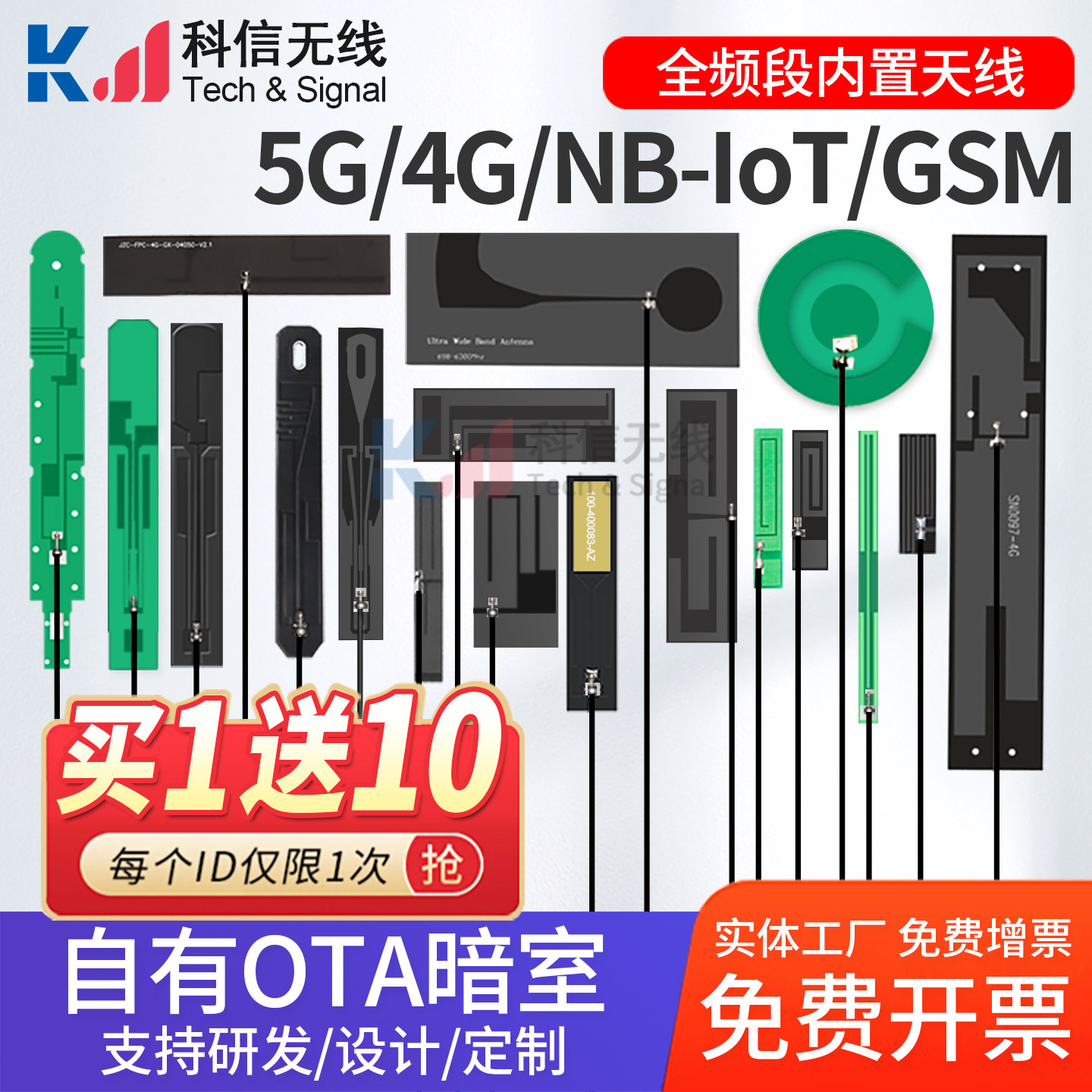 5g 4G lte GSM GPRS 2g 3G  nb-iot模块全频内置FPC/PCB贴片天线