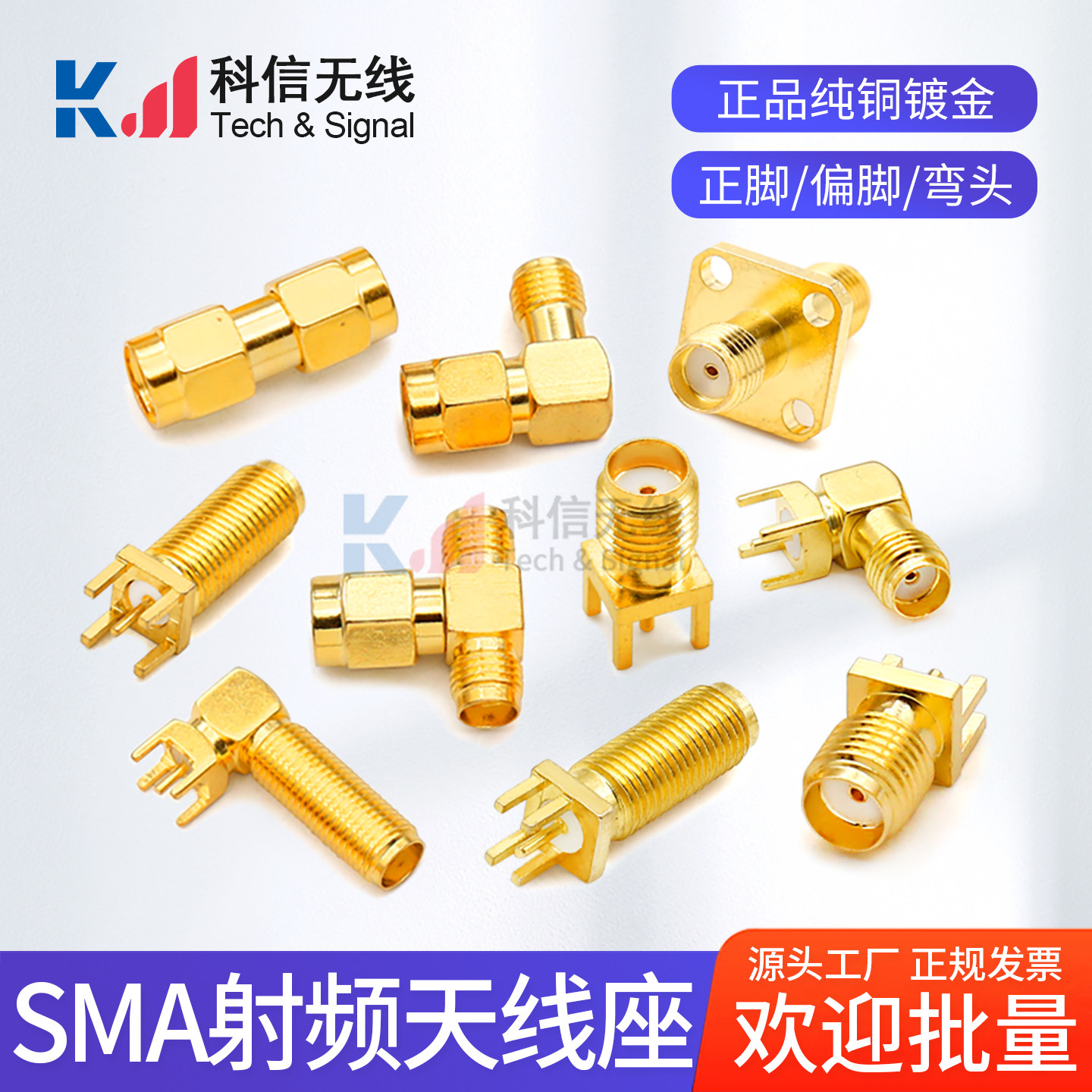 SMA接头gps天线座子转SMA-KE插座母口连接器RF射频四角偏脚天线座